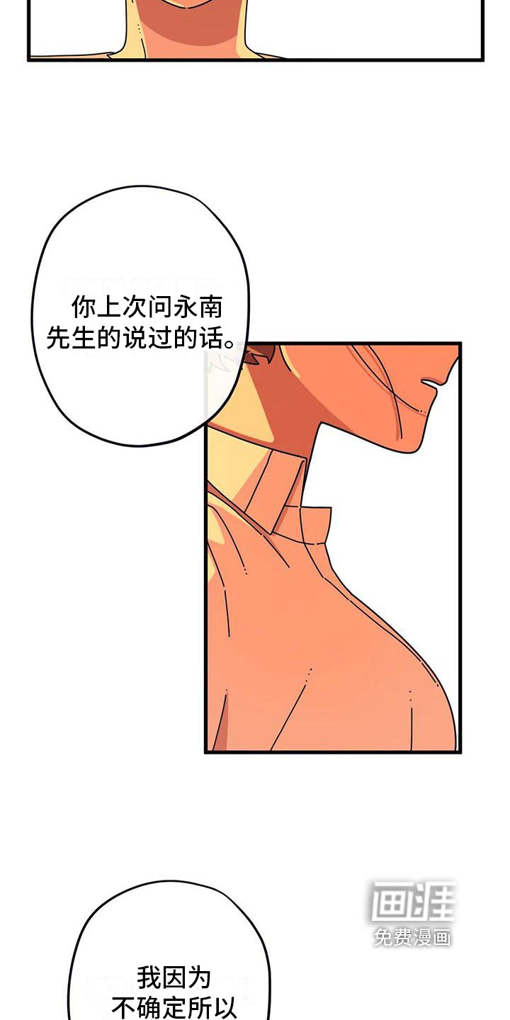 第12章：亲自去问