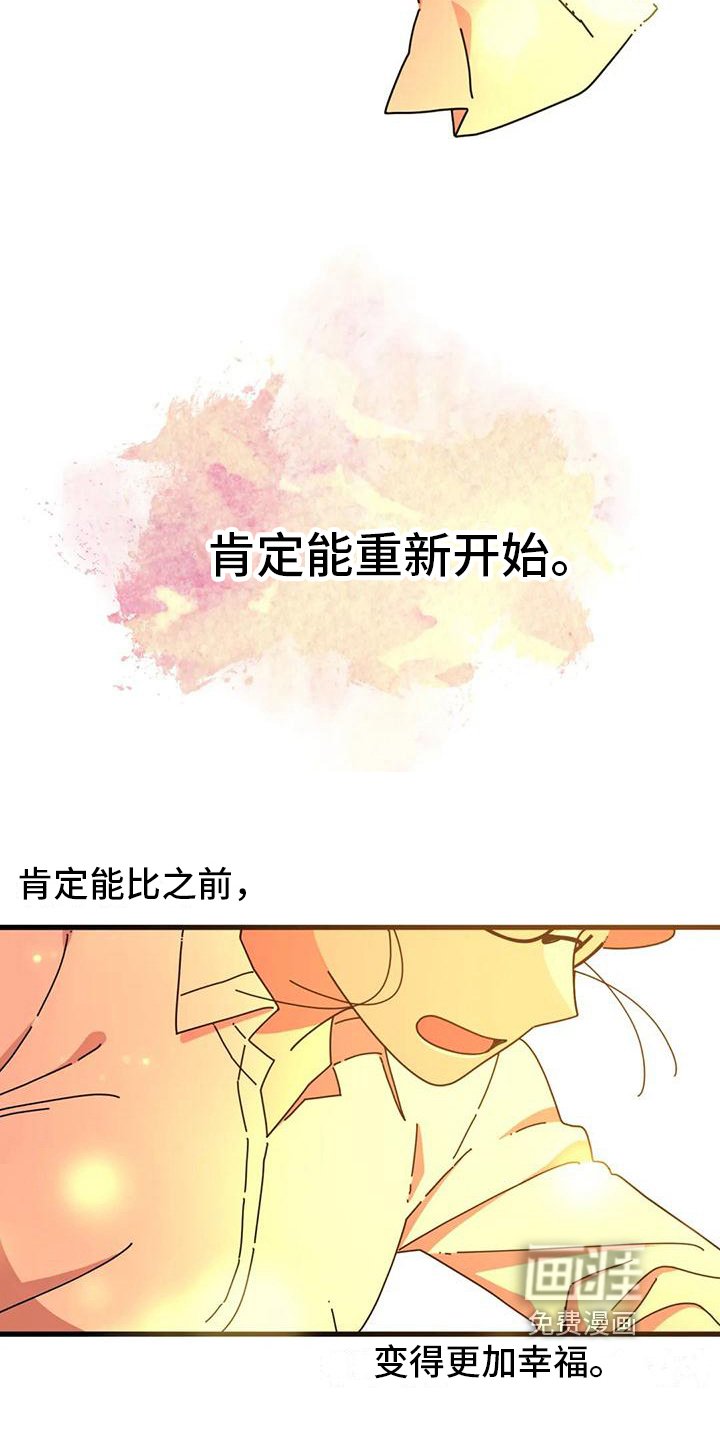 第13章：重新开始