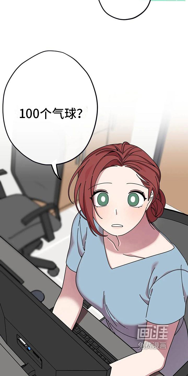 第14章：买气球