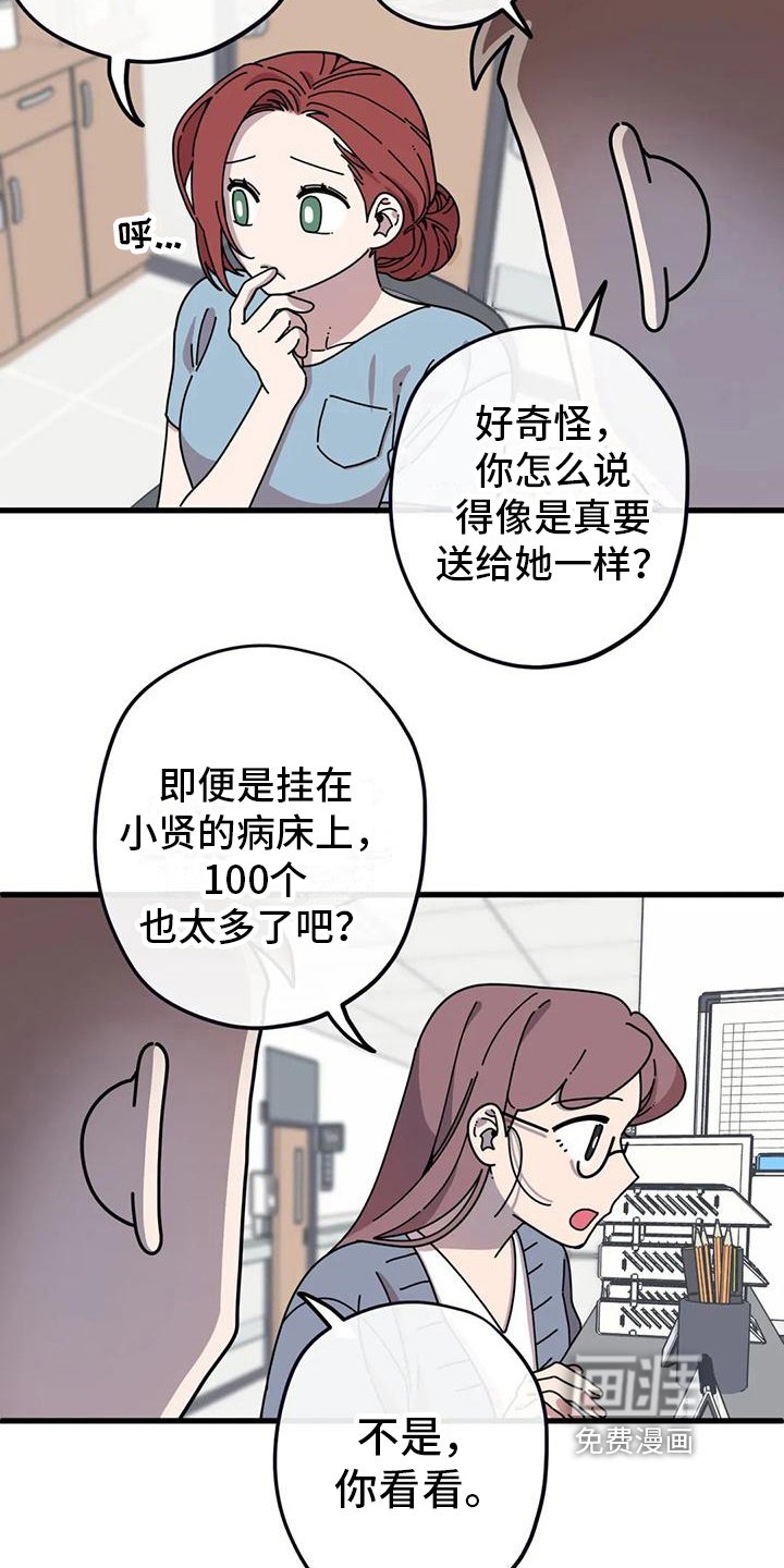 第14章：买气球