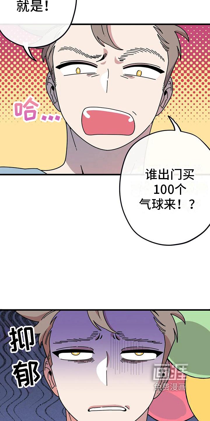 第14章：买气球