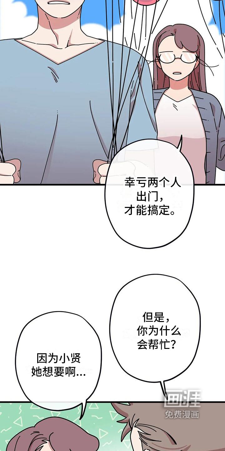 第14章：买气球
