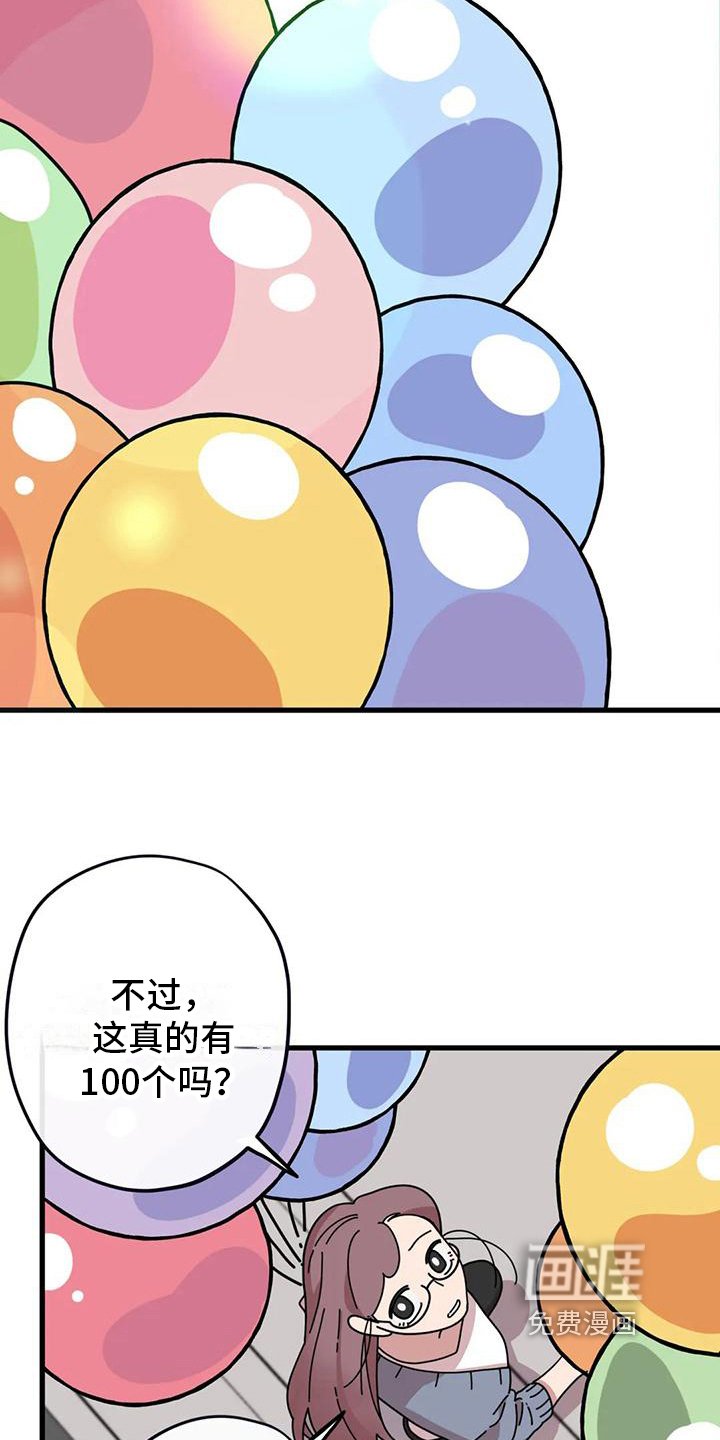 第14章：买气球