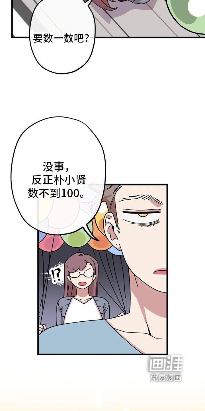 第14章：买气球