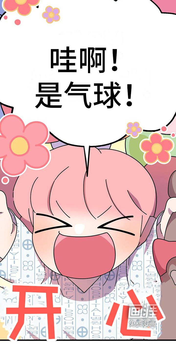 第14章：买气球