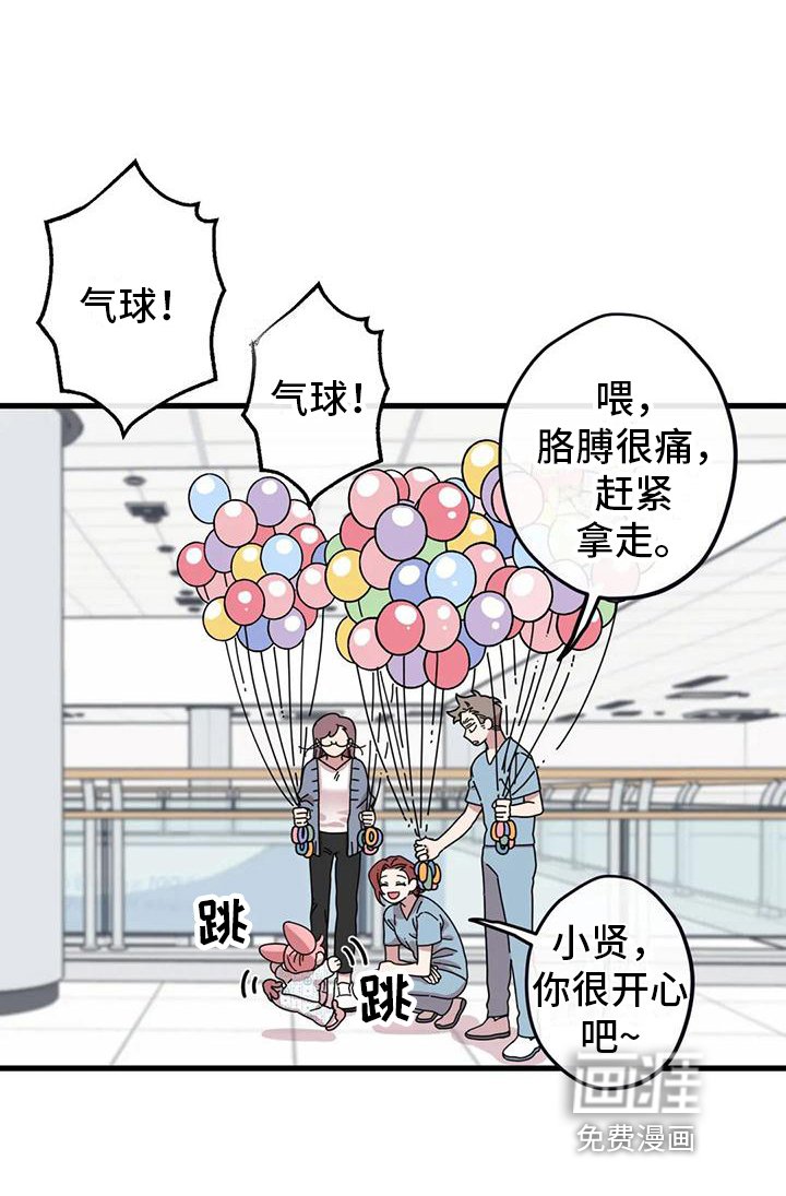 第14章：买气球