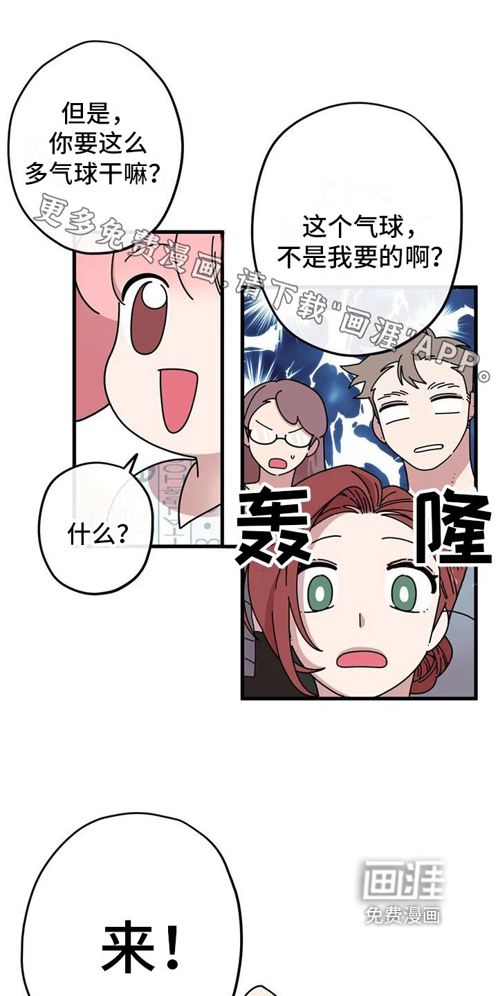 第15章：生日礼物