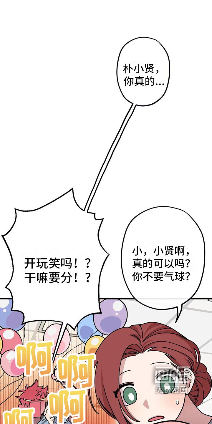 第15章：生日礼物
