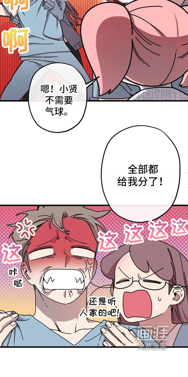 第15章：生日礼物