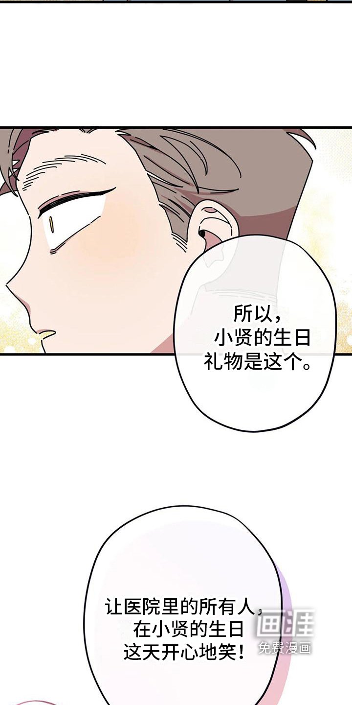 第15章：生日礼物