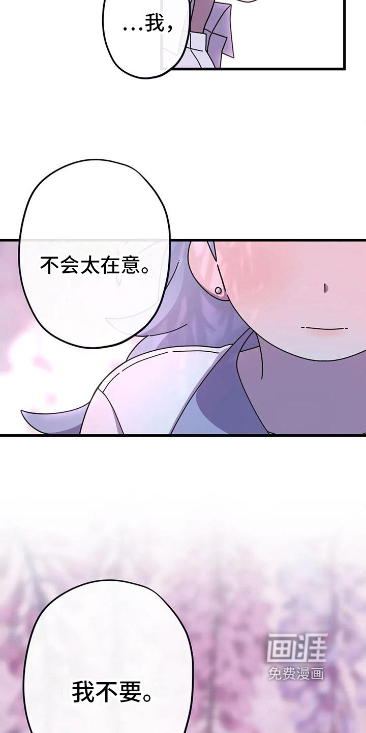第16章：没有爱情的婚姻