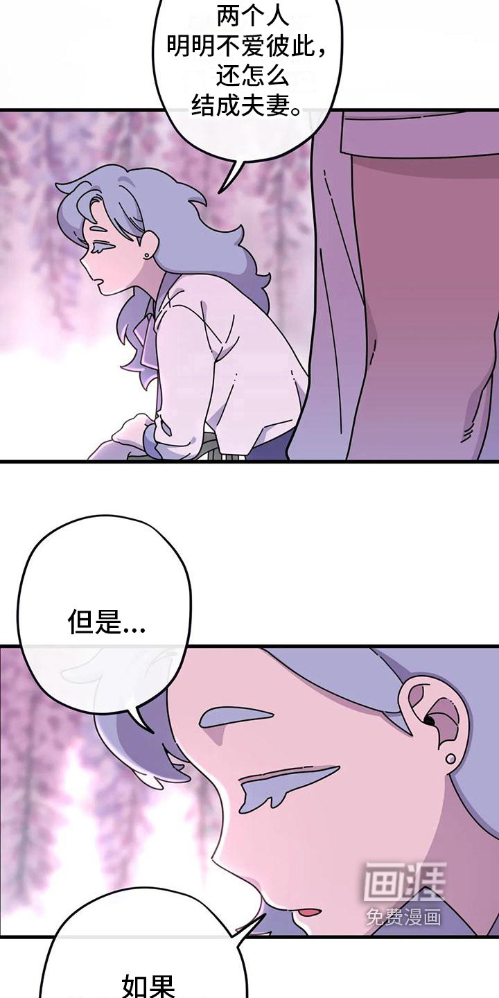 第16章：没有爱情的婚姻