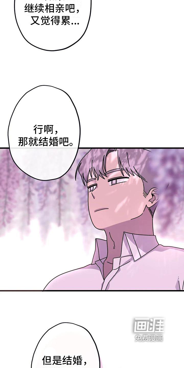 第16章：没有爱情的婚姻