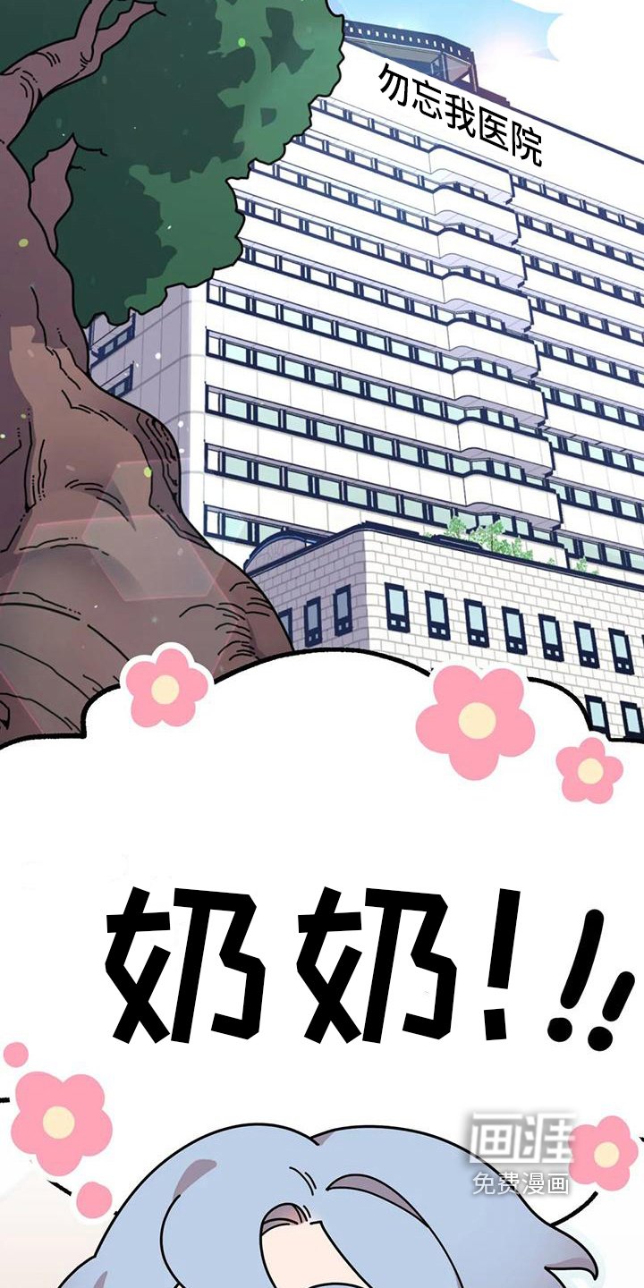第16章：没有爱情的婚姻