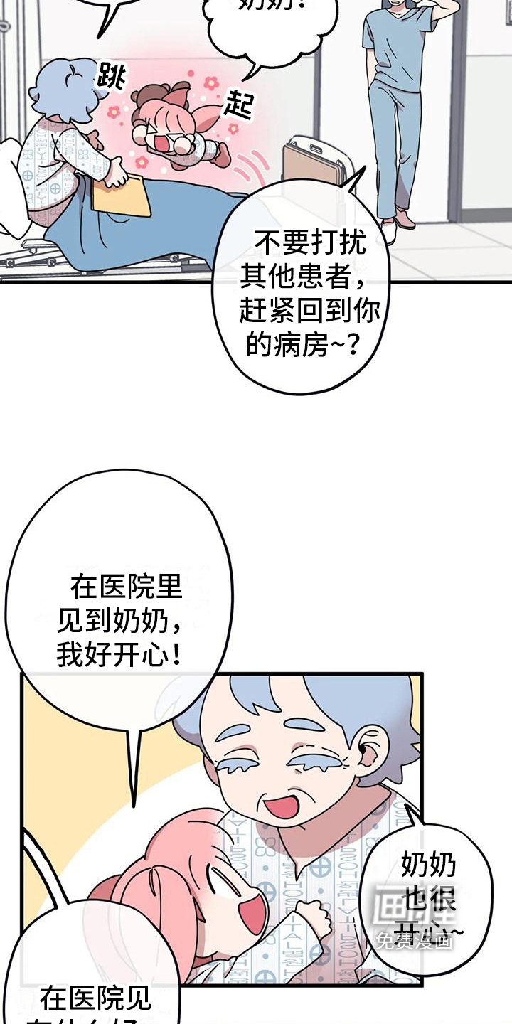 第16章：没有爱情的婚姻