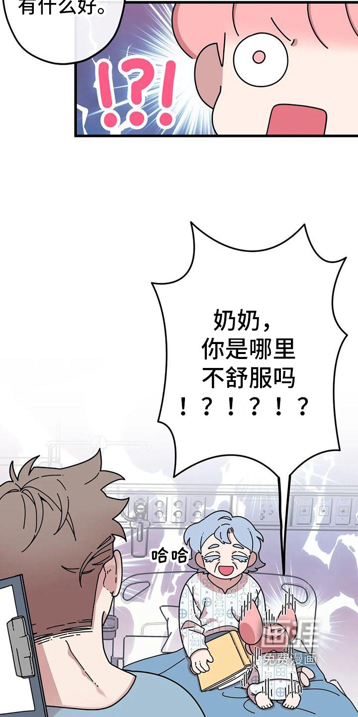 第16章：没有爱情的婚姻