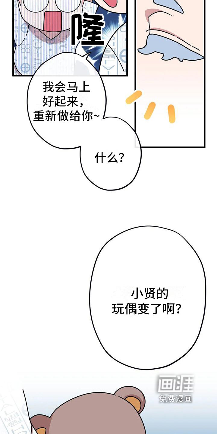 第16章：没有爱情的婚姻