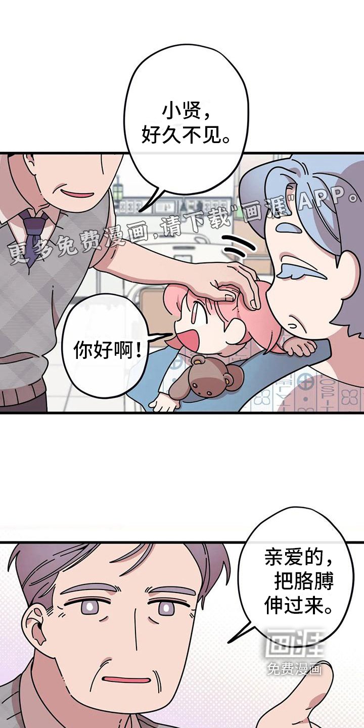 第17章：生命的坚持