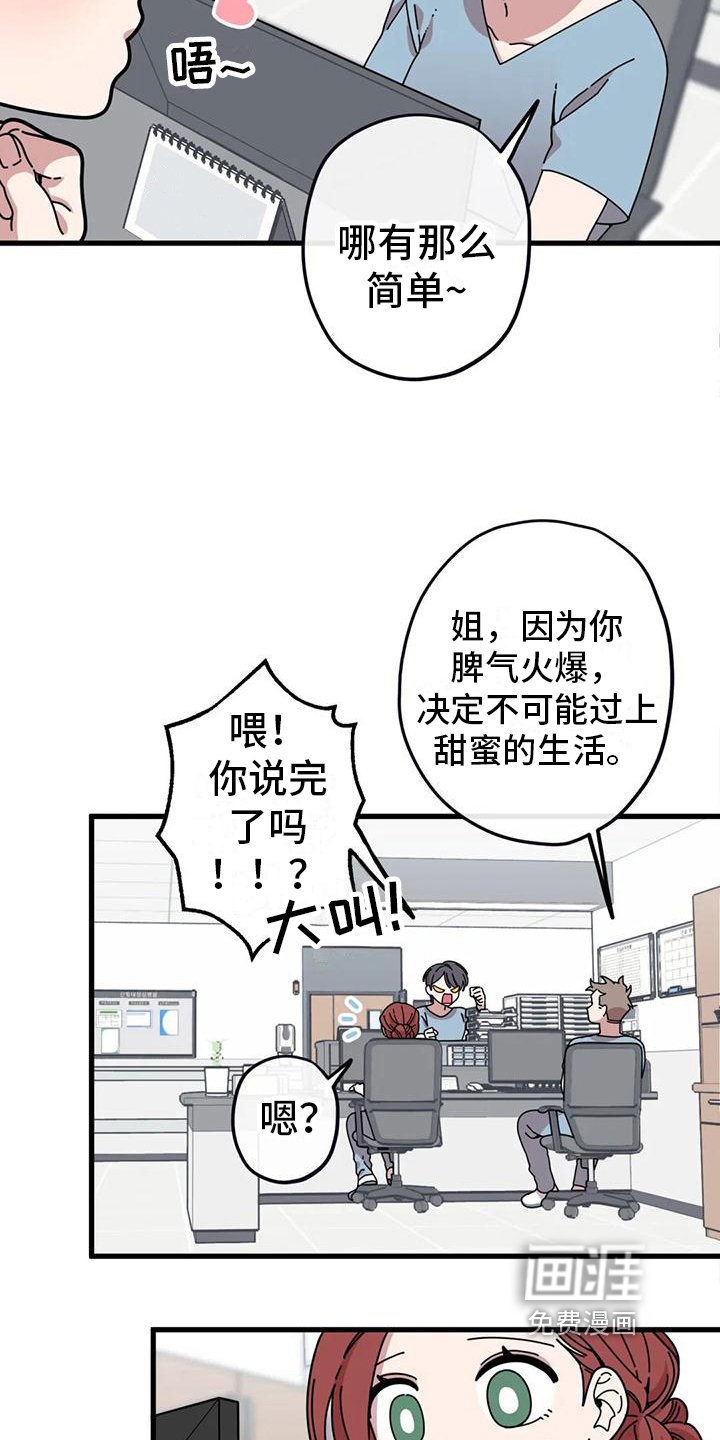 第17章：生命的坚持