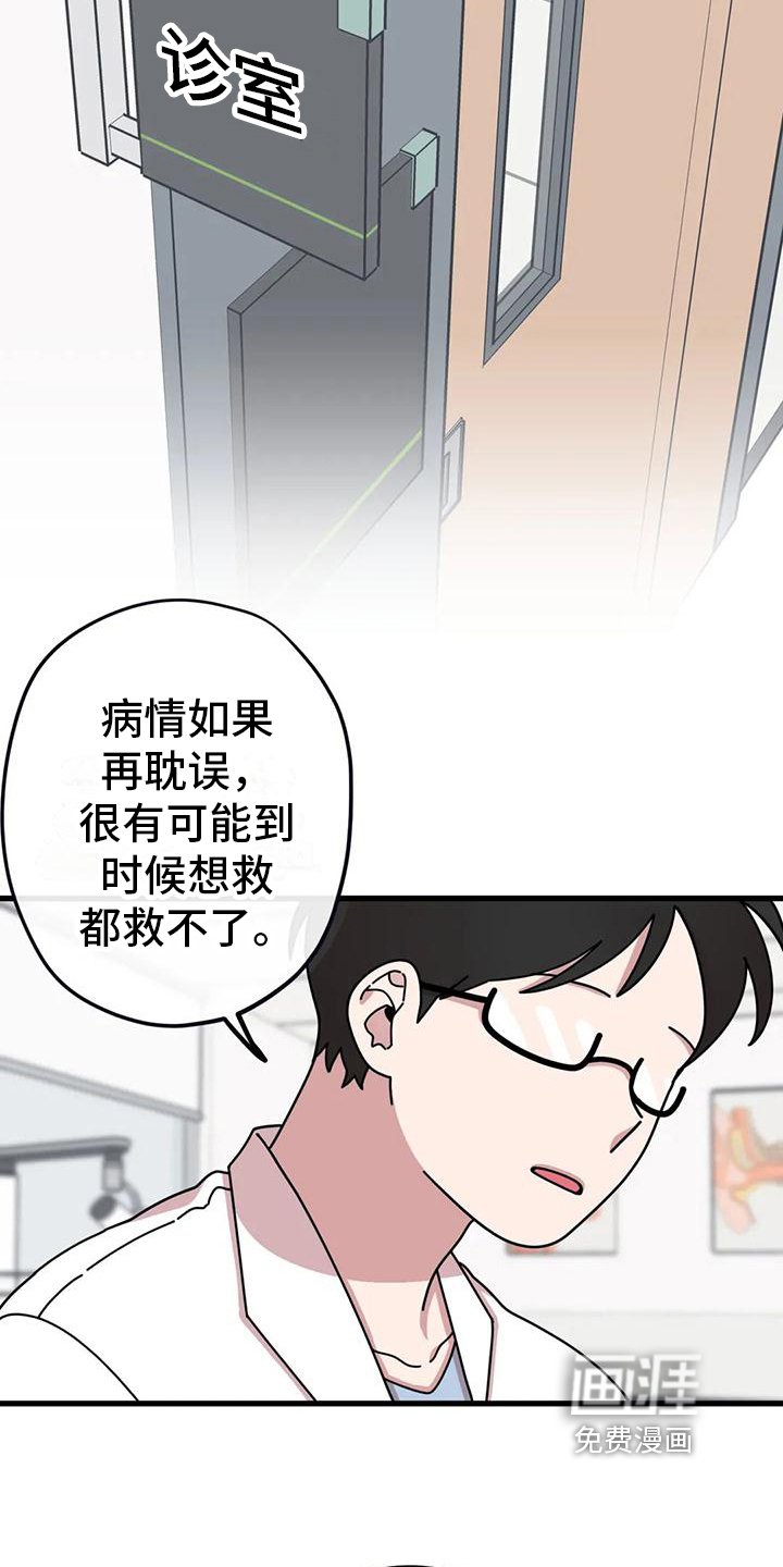 第17章：生命的坚持