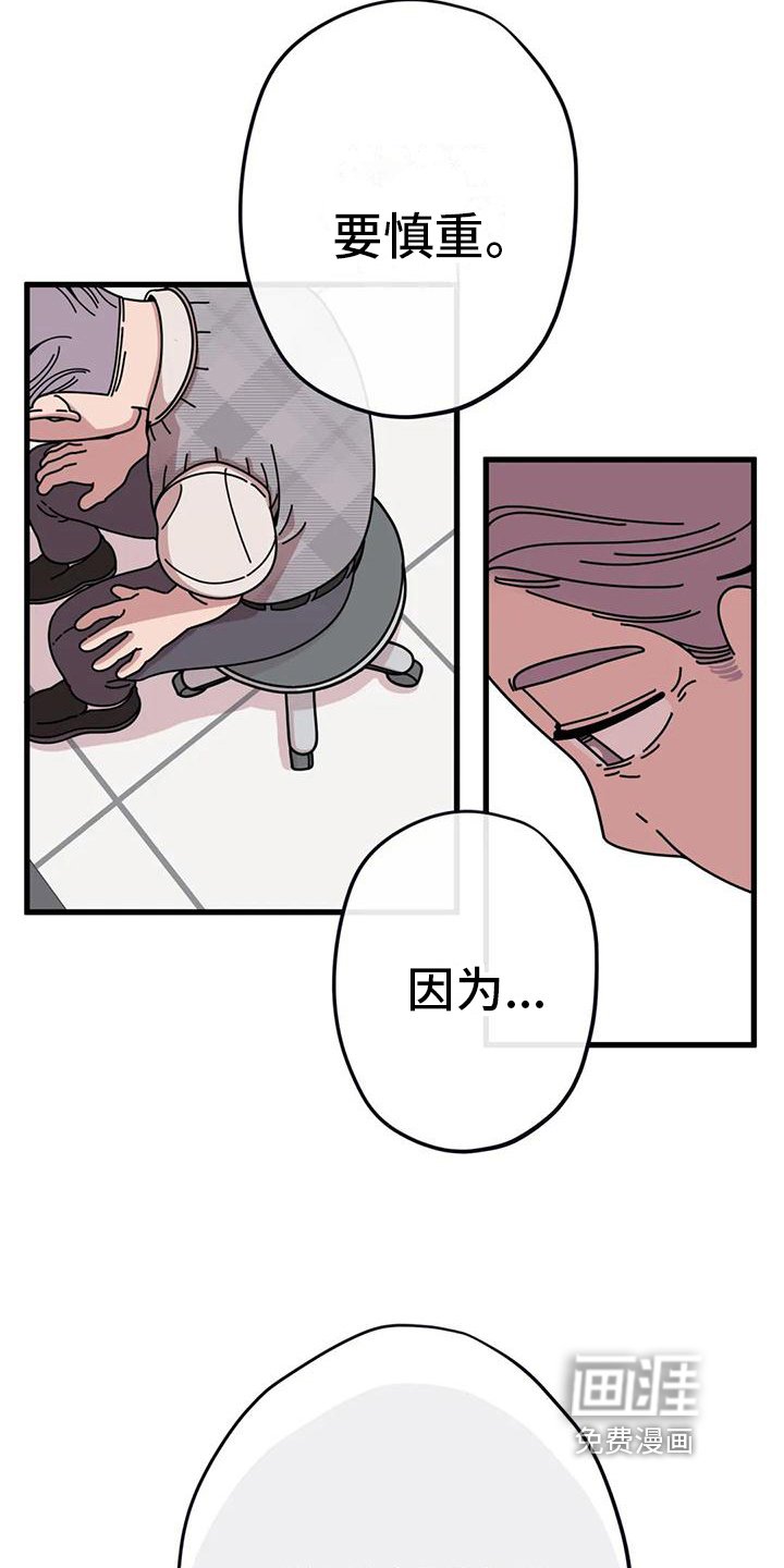 第17章：生命的坚持