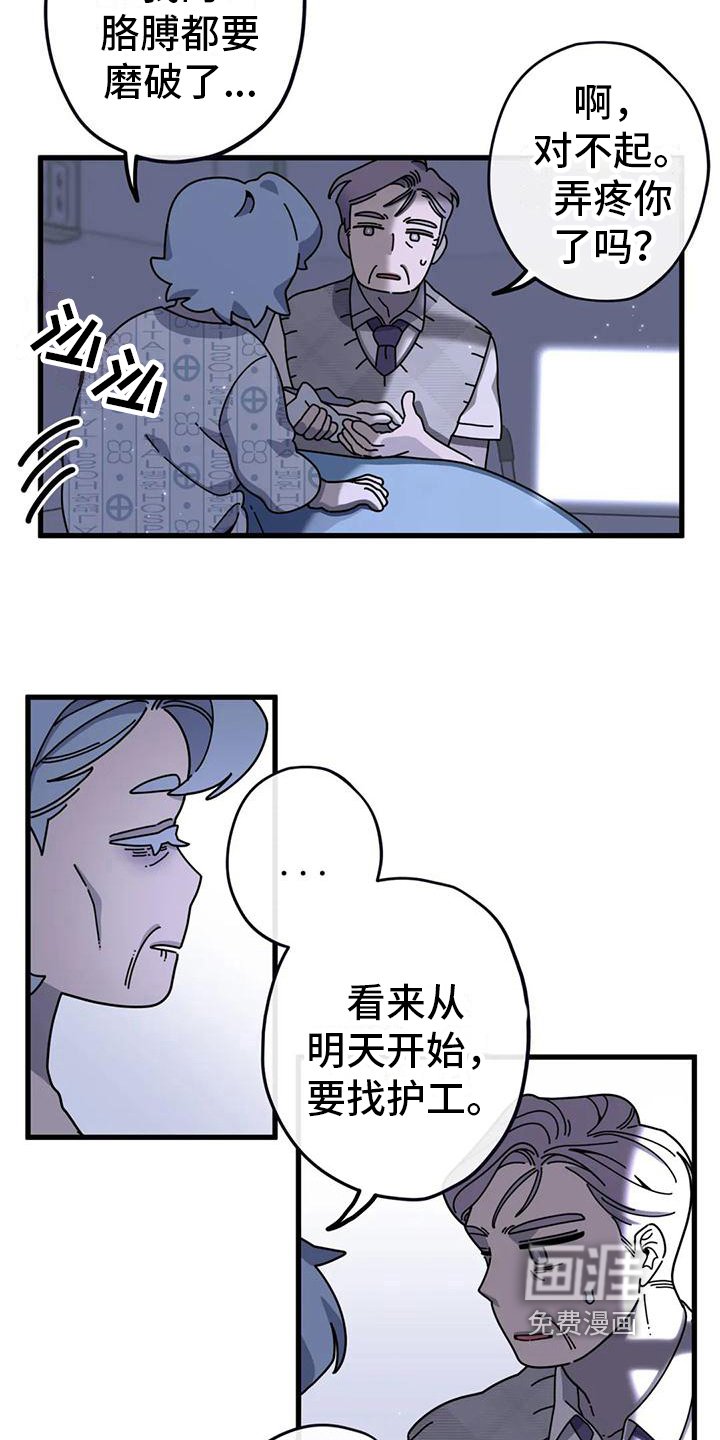 第17章：生命的坚持