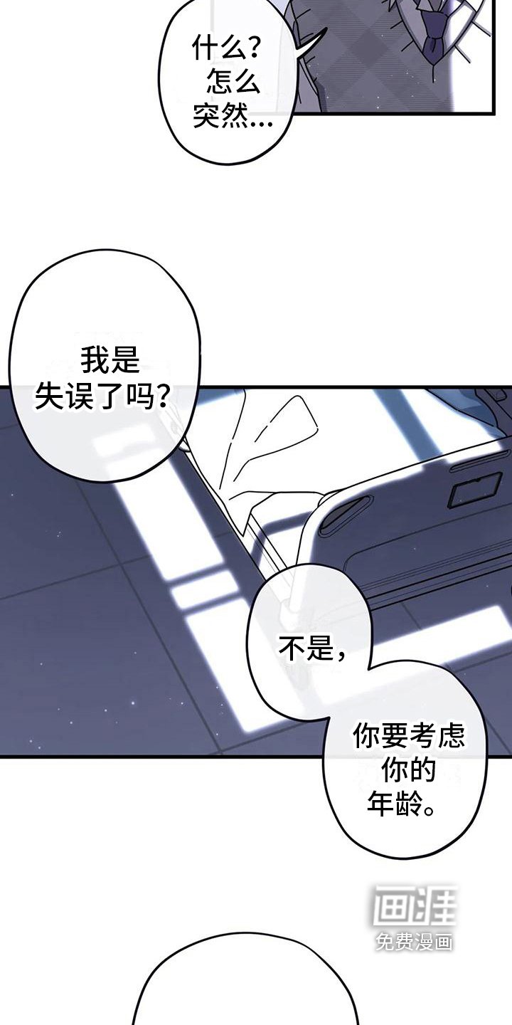 第17章：生命的坚持