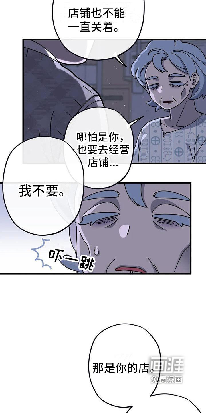 第17章：生命的坚持
