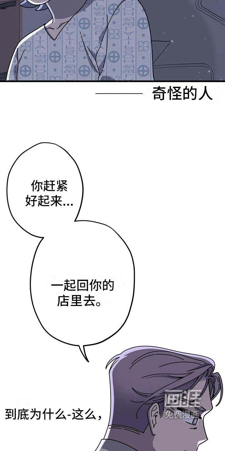第17章：生命的坚持