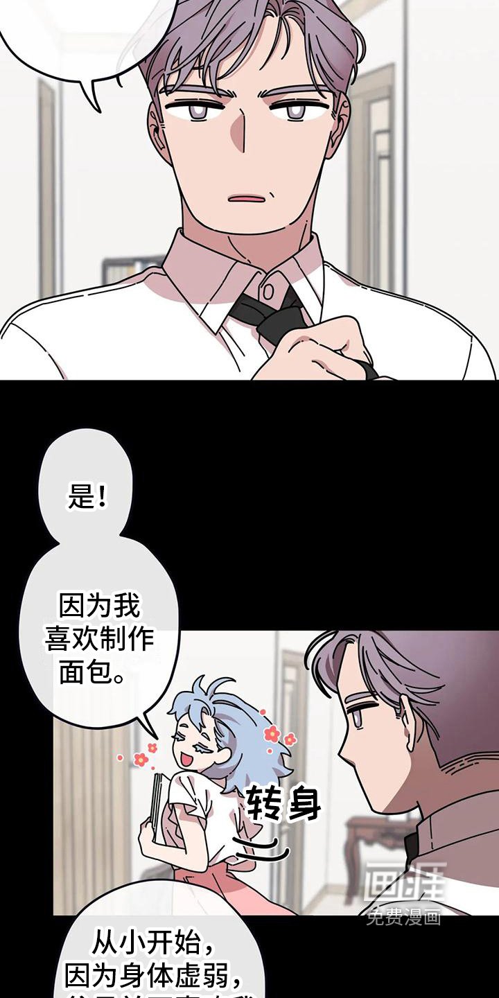 第17章：生命的坚持