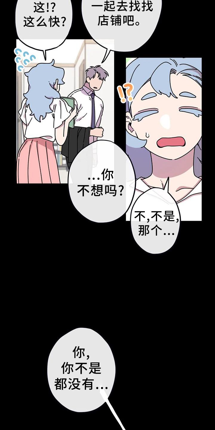 第18章：担心