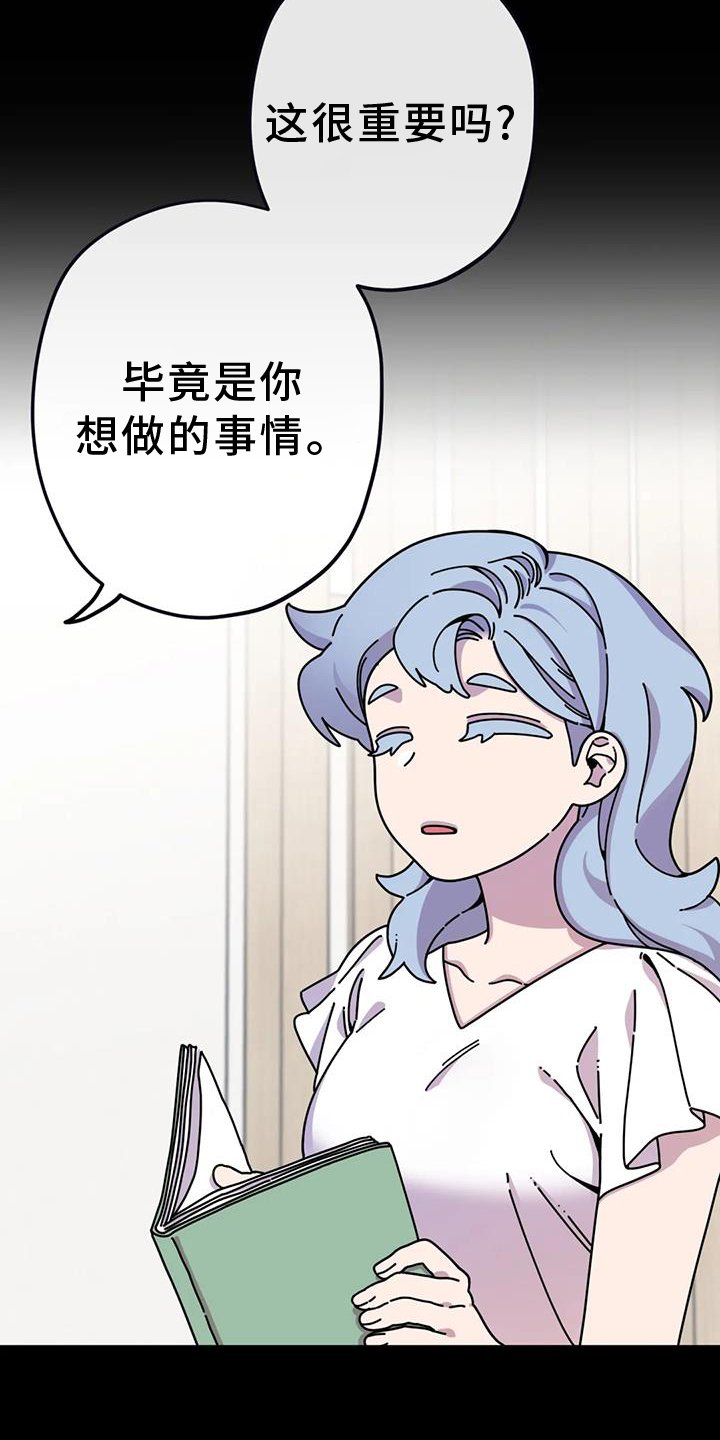 第18章：担心