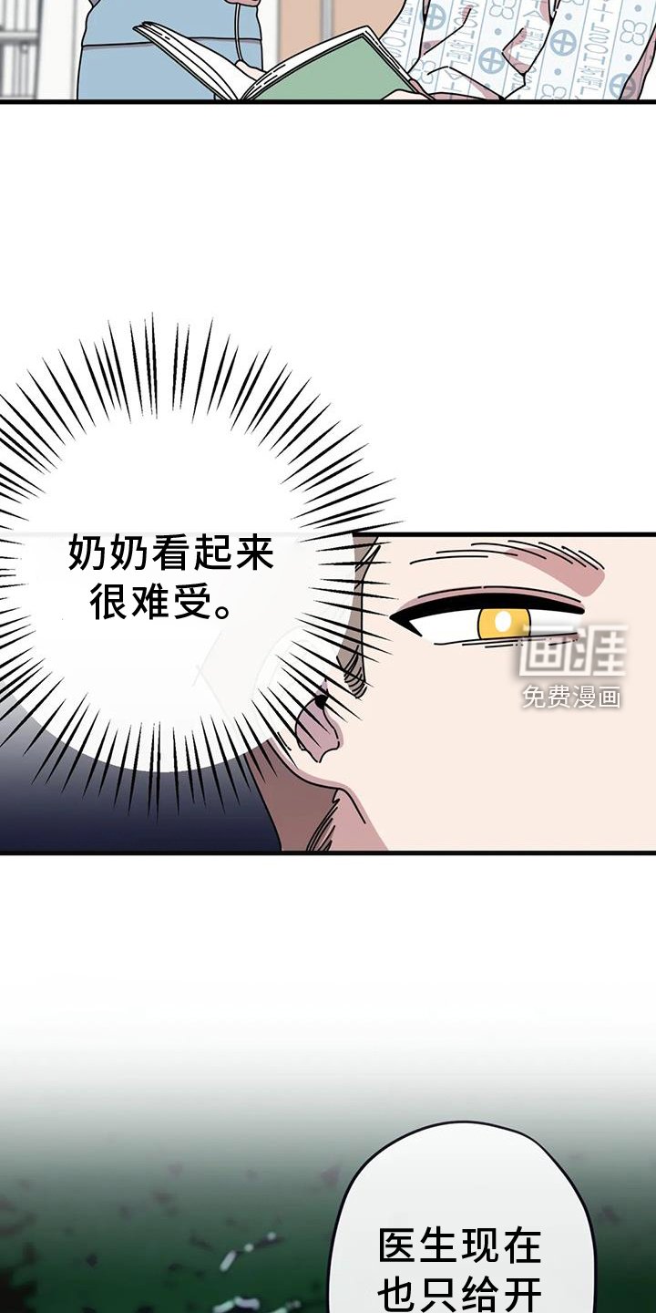 第18章：担心