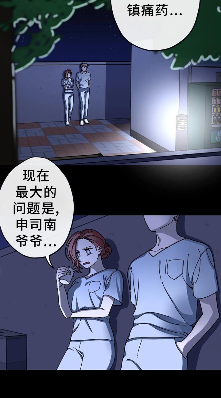 第18章：担心