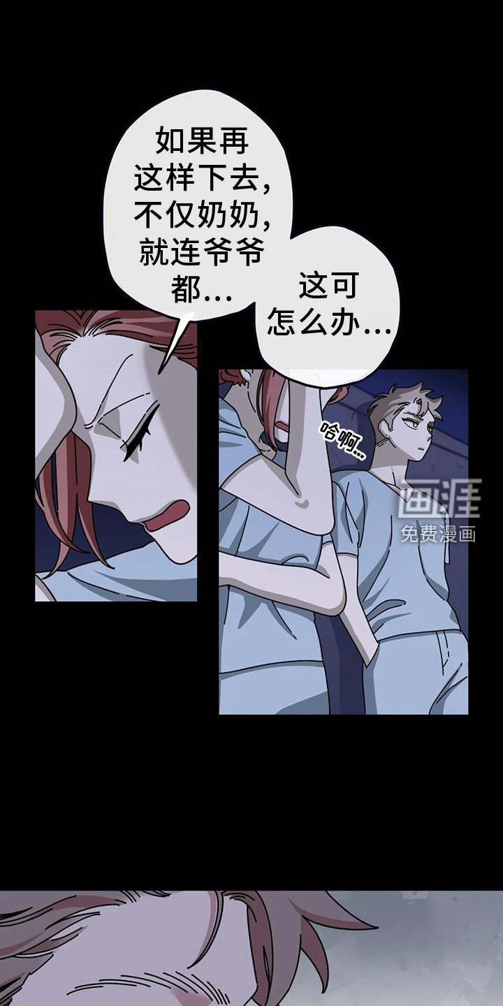 第18章：担心