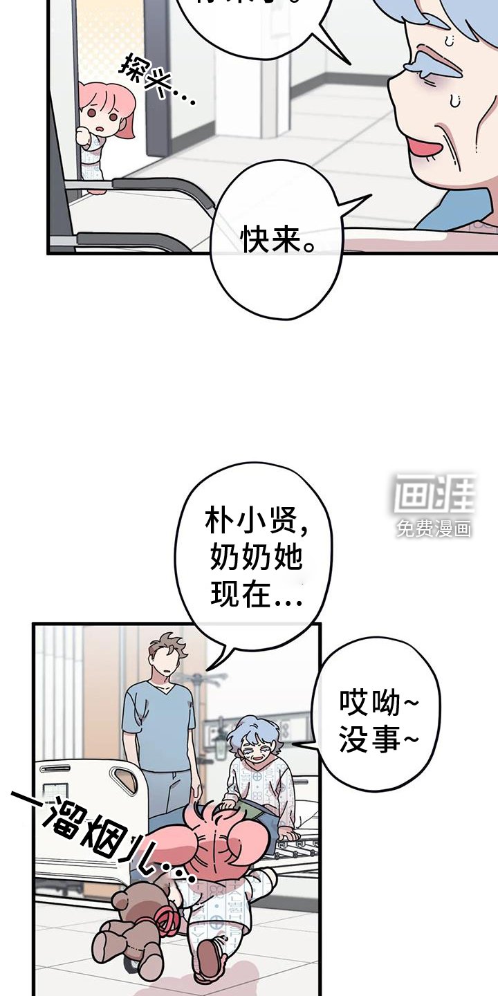 第18章：担心
