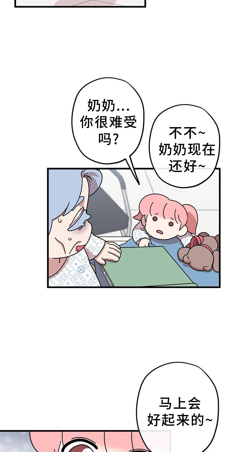 第18章：担心