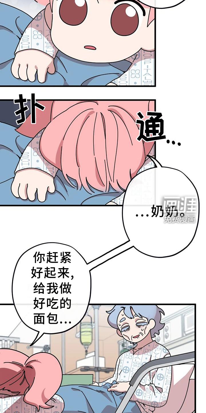 第18章：担心