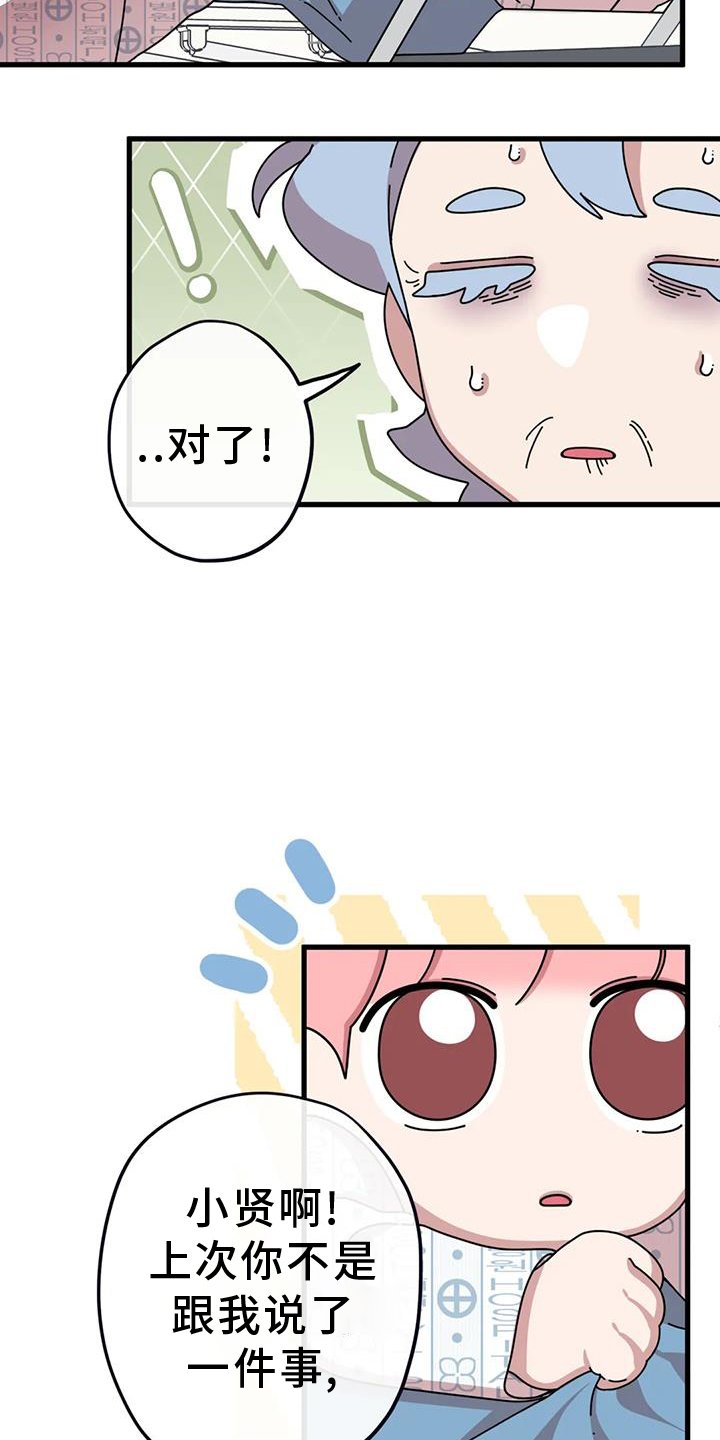 第18章：担心