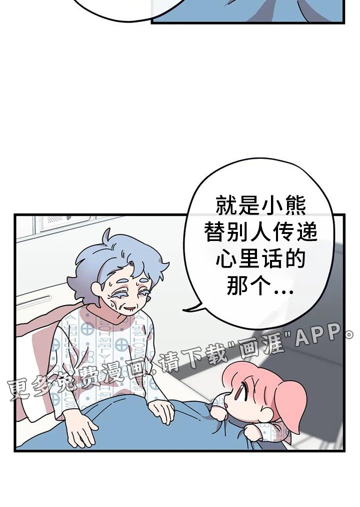 第18章：担心
