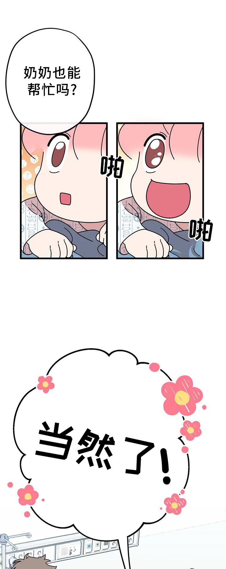 第19章：急电