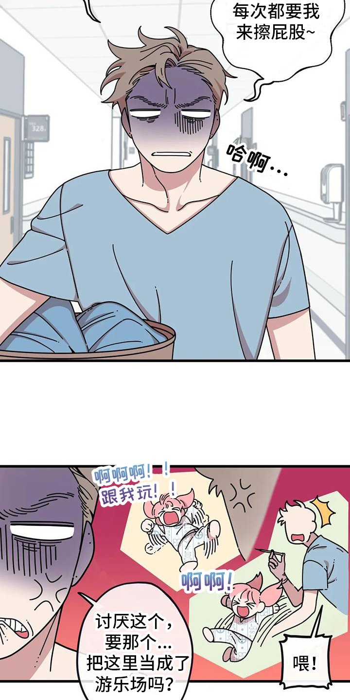 第2章：失误