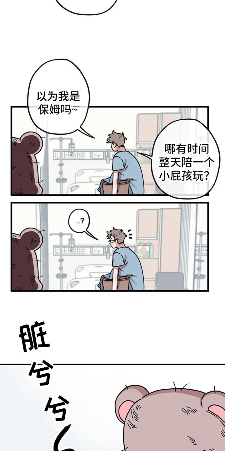 第2章：失误