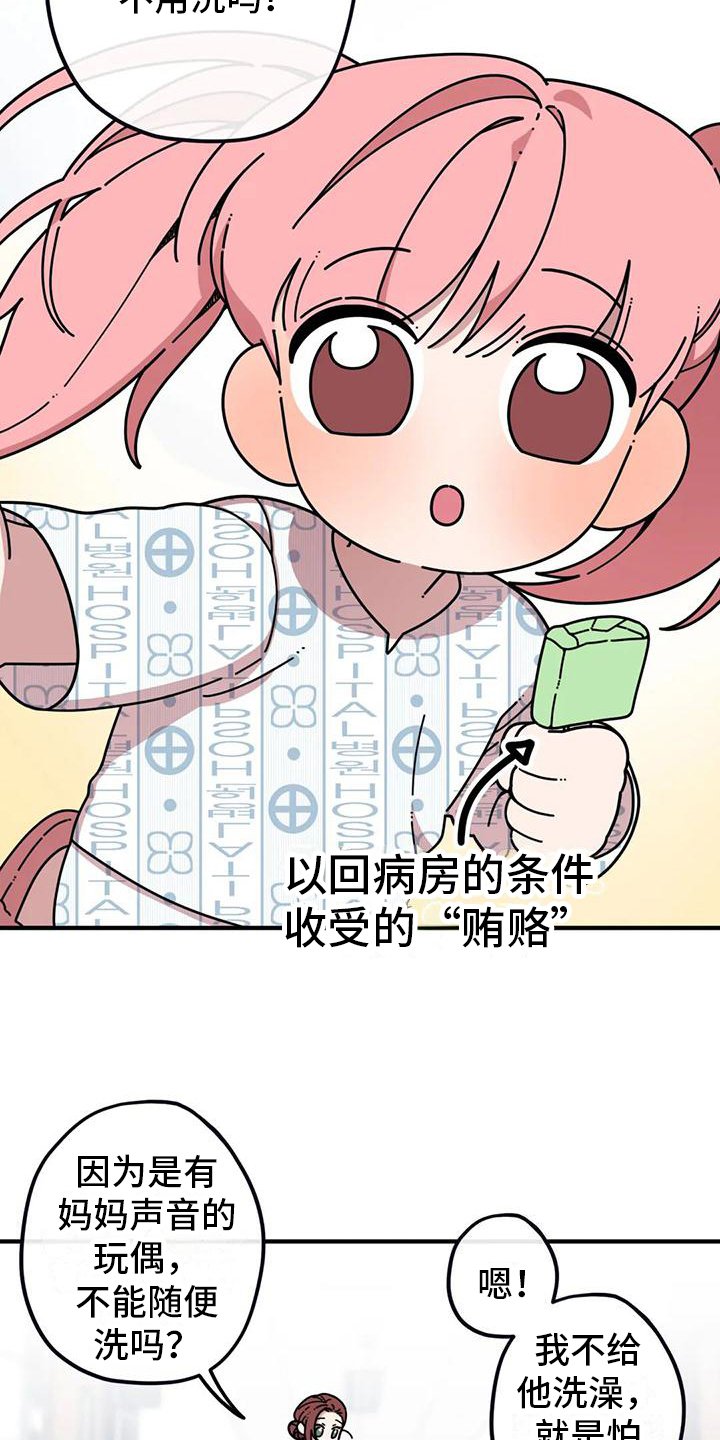 第2章：失误