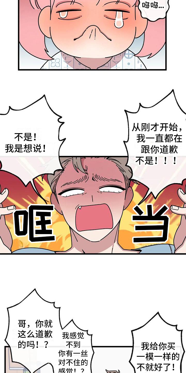 第2章：失误