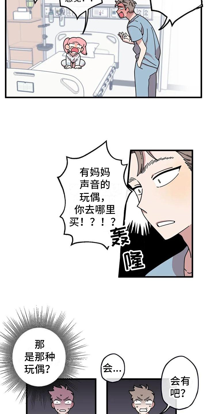 第2章：失误