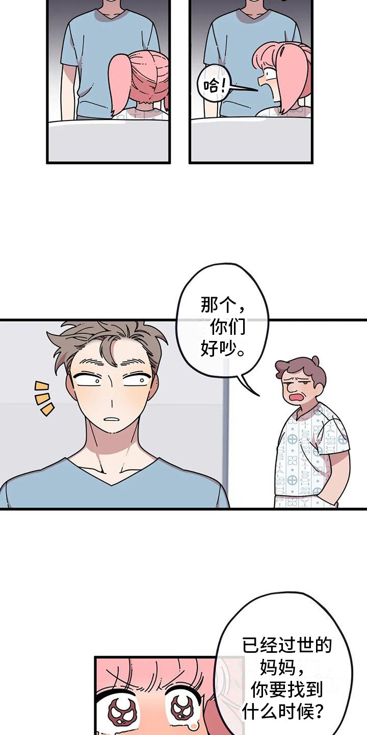第2章：失误