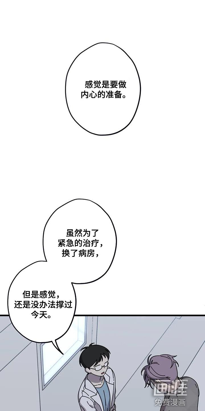 第20章：没办法说出口