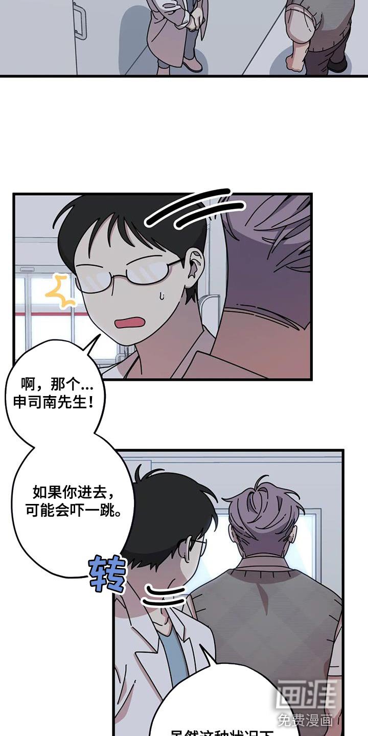 第20章：没办法说出口