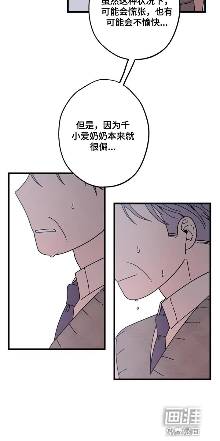 第20章：没办法说出口